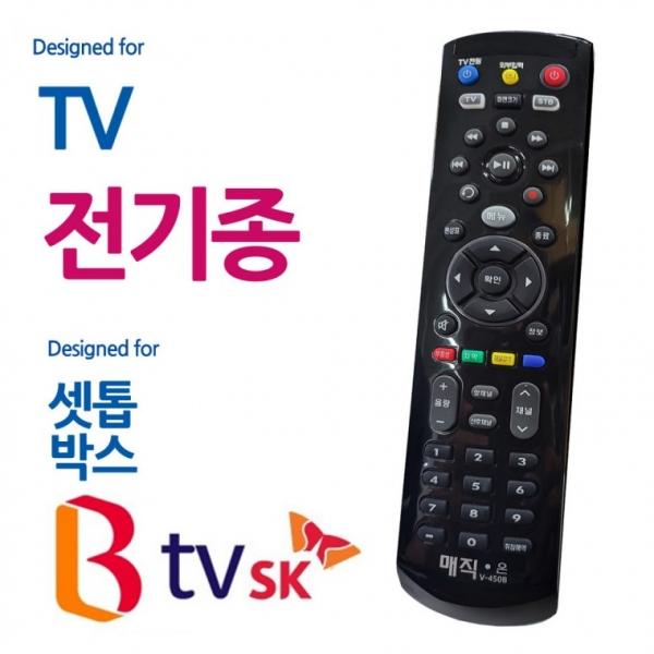 매직on450블랙 전TV  BTV 셋톱박스 통합리모콘