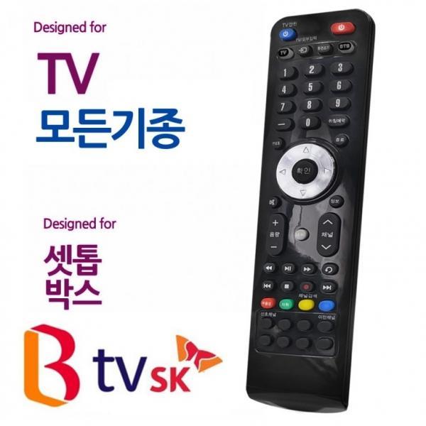 오디902  BTV 셋톱박스 모든 TV 통합 만능리모컨