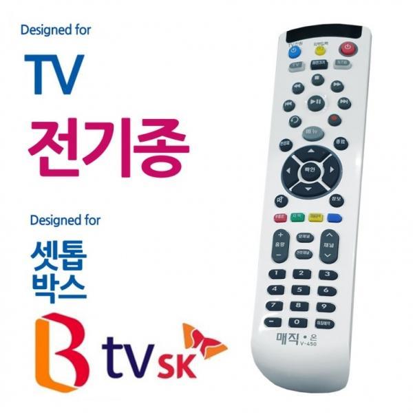 매직온450백색 전TV  BTV 셋톱박스 통합리모콘