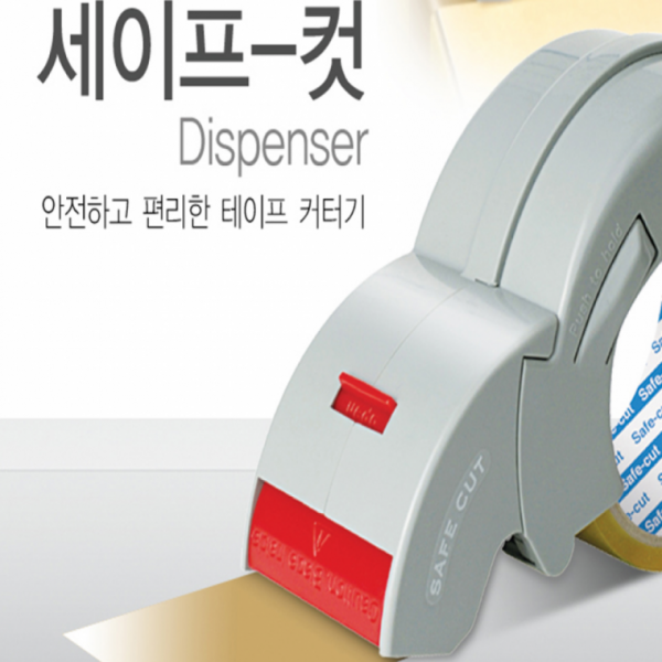 테이프 컷터기 박스테이프커터기 마트 물류센타 테이프컷팅