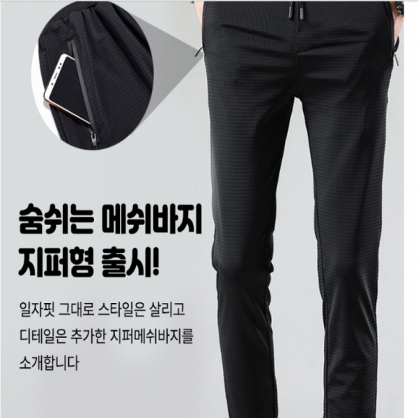 남자기능성바지 메쉬 여름바지 아이스 스판 밴딩팬츠 현장근무복 건설현장 사무실 아웃도어