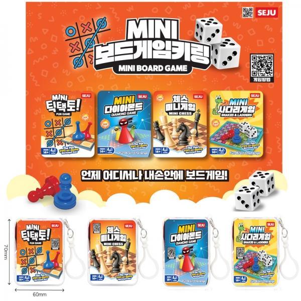 MINI보드게임키링 24개입 랜덤발송