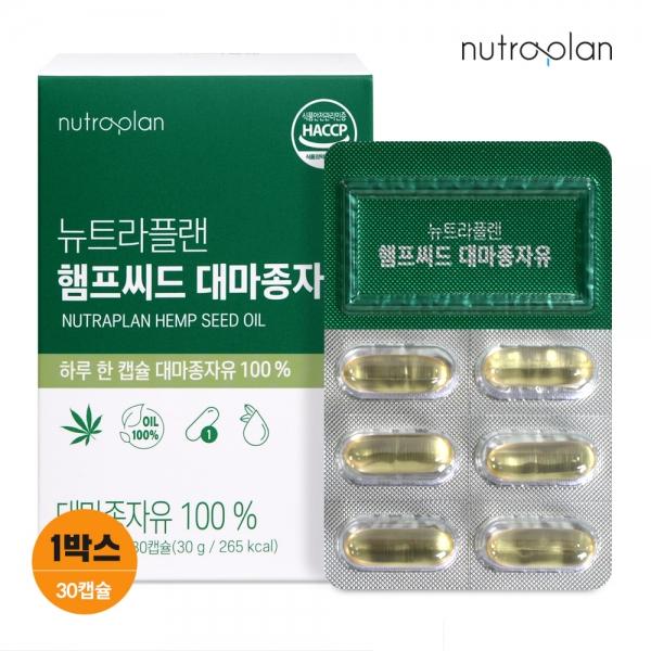 뉴트라플랜 햄프씨드 대마종자유 30캡슐 1개월 오일 오메가3 오메가6
