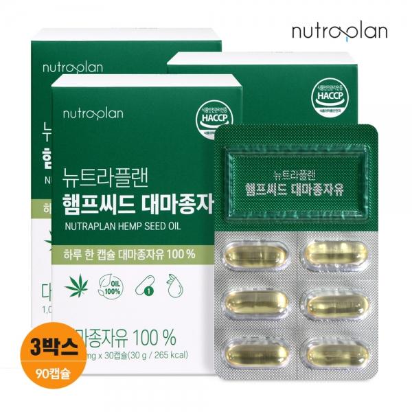 뉴트라플랜 햄프씨드 대마종자유 30캡슐 3개월 오일 오메가3 오메가6