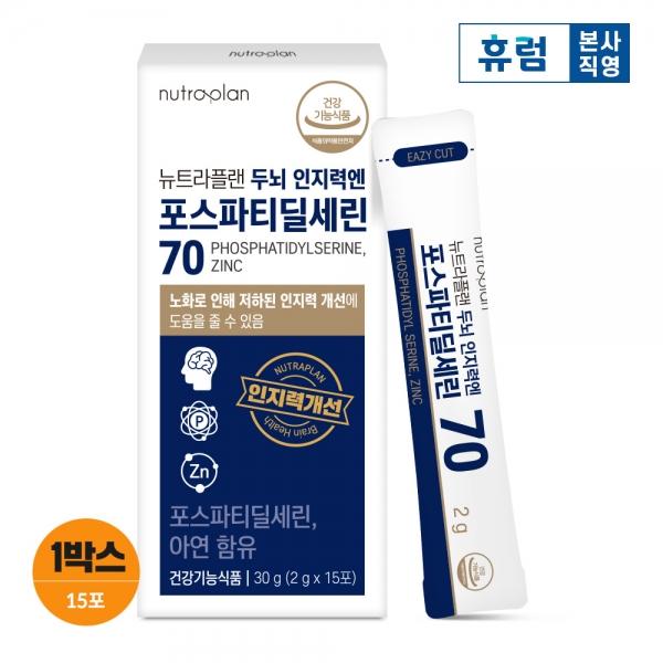 휴럼 뉴트라플랜 두뇌 인지력엔 포스파티딜세린 피에스 포스타딜세린 15포, 1개