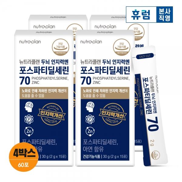 휴럼 뉴트라플랜 두뇌 인지력엔 포스파티딜세린 피에스 포스타딜세린 15포, 4개