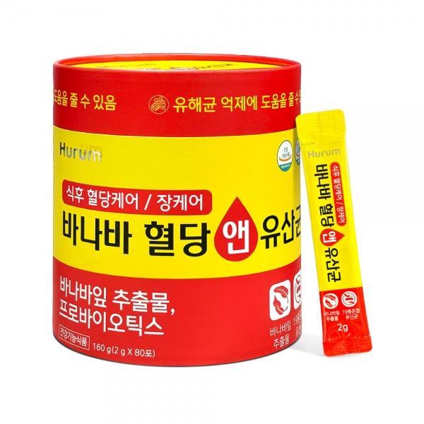 휴럼 바나바 혈당 앤 유산균 80포 1박스(80일분) 바나바잎 추출물 프로바이오틱스 식후 혈당 상승 억제