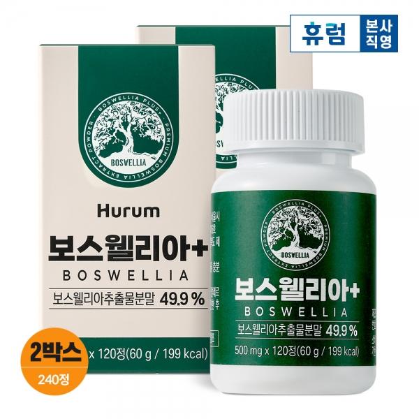 휴럼 보스웰리아 플러스 인도산 보스월리아 추출물 120정, 2개