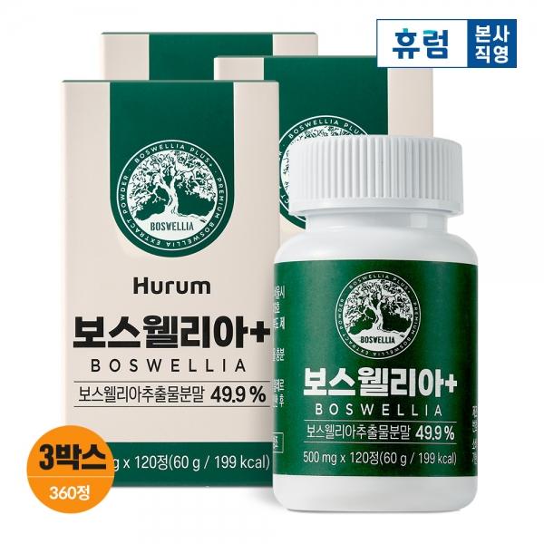 휴럼 보스웰리아 플러스 인도산 보스월리아 추출물 120정, 3개