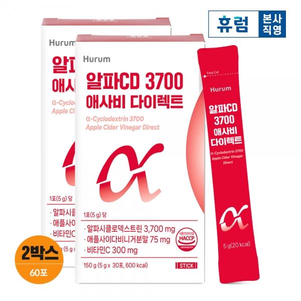 휴럼 알파CD 3700 애사비 다이렉트  30포 2박스 알파시클로덱스트린 알파시디 분말 애사비