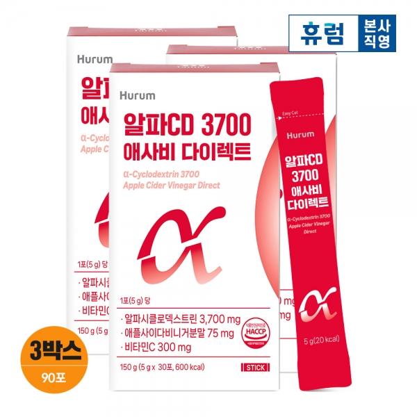 휴럼 알파CD 3700 애사비 다이렉트  30포 3박스 알파시클로덱스트린 알파시디 분말 애사비