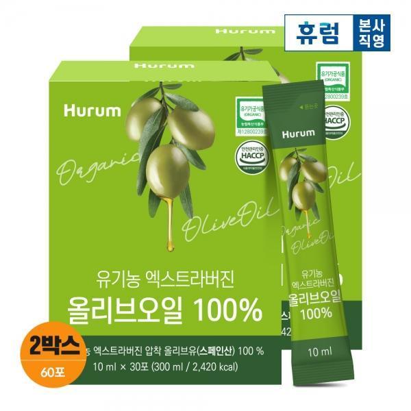 휴럼 유기농 엑스트라버진 올리브오일 100% 2박스  스페인산 냉압착
