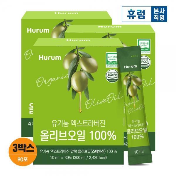 휴럼 유기농 엑스트라버진 올리브오일 100% 3박스  스페인산 냉압착