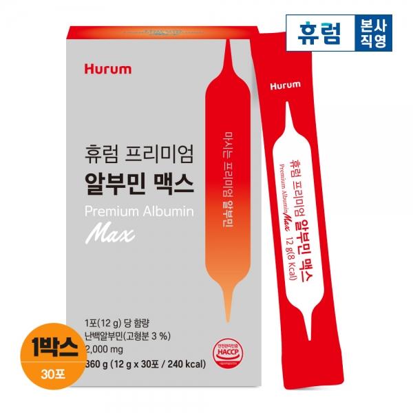 휴럼 프리미엄 알부민 맥스 1박스 덴마크산 난백 알부민 단백질 분말 스틱