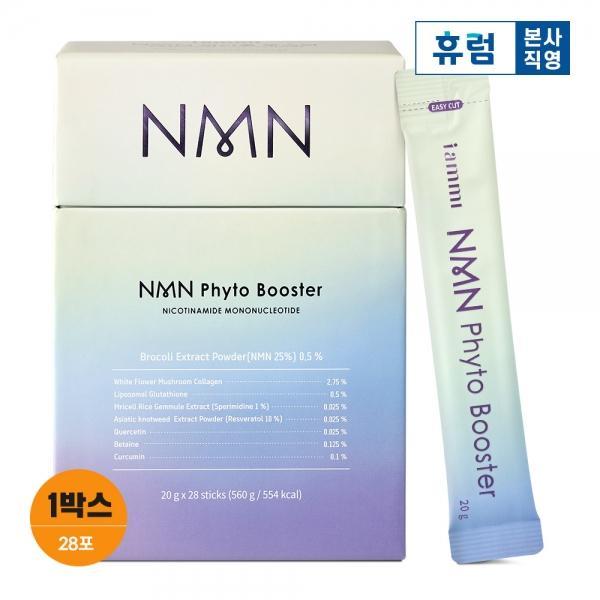 휴럼 아이엠미 NMN 파이토부스터 1박스 식물성 엔엠엔 액상 레스베라트롤 스페르미딘