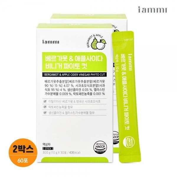 휴럼 아이엠미 베르가못 & 사이다 비니거 파이토 컷(30포) 2박스 애사비 액상 폴리페놀