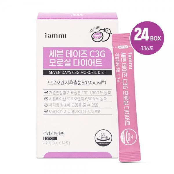 휴럼 아이엠미 세븐데이즈 C3G 모로실 다이어트 24주분 모로오렌지추출분말 가루 분말 MOROSIL