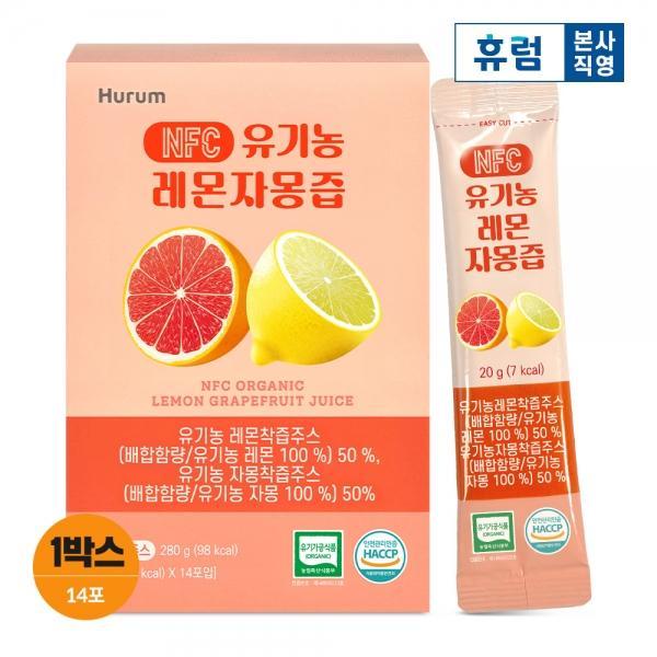 휴럼 유기농 NFC 레몬자몽즙 1박스 레자몽 레몬즙 자몽즙 나린진