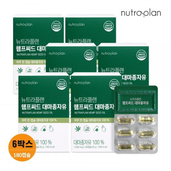 뉴트라플랜 햄프씨드 대마종자유 30캡슐 6개월 오일 오메가3 오메가6