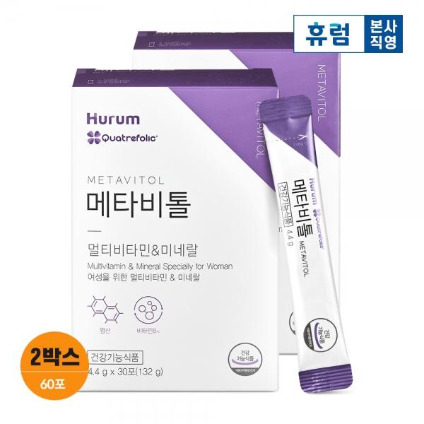 휴럼 메타비톨 2박스 활성엽산 비타민B 아연 비타민D 메타시톨 콜린 미오 이노시톨 임산부