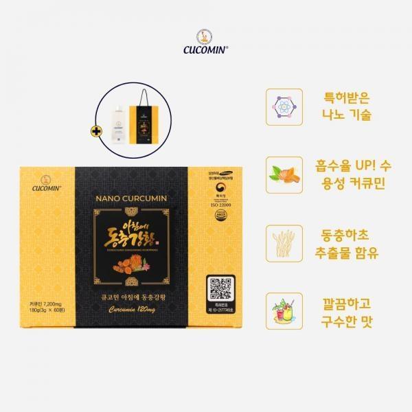 큐코민 아침에 동충강황 60본입 1박스 (쇼핑백 및 보틀 포함)