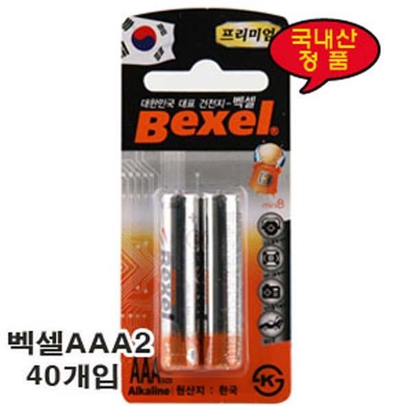벡셀AAA2- 40개입(2x20카트)