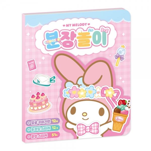 학산문화사 코디놀이 캐릭터즈 마이멜로디 분장놀이