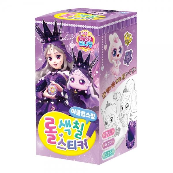학산문화사 스티커 프린세스 캐치 롤색칠스티커 이클립스핑