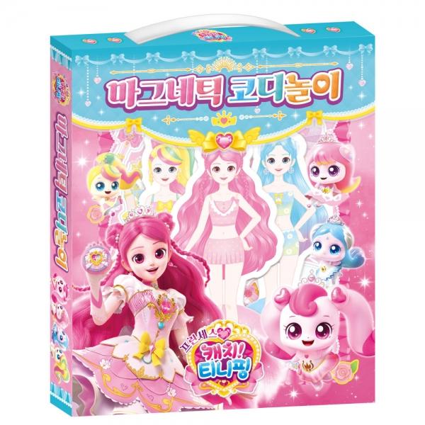 학산문화사 코디놀이 프린세스 캐치 마그네틱 코디놀이 인형놀이
