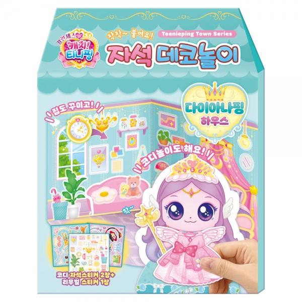 학산문화사 코디놀이 프린세스 캐치 자석 데코놀이 다이아나핑 하우스