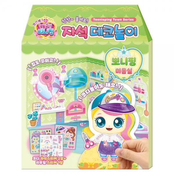 학산문화사 코디놀이 프린세스 캐치 자석 데코놀이 뽀니핑 미용실