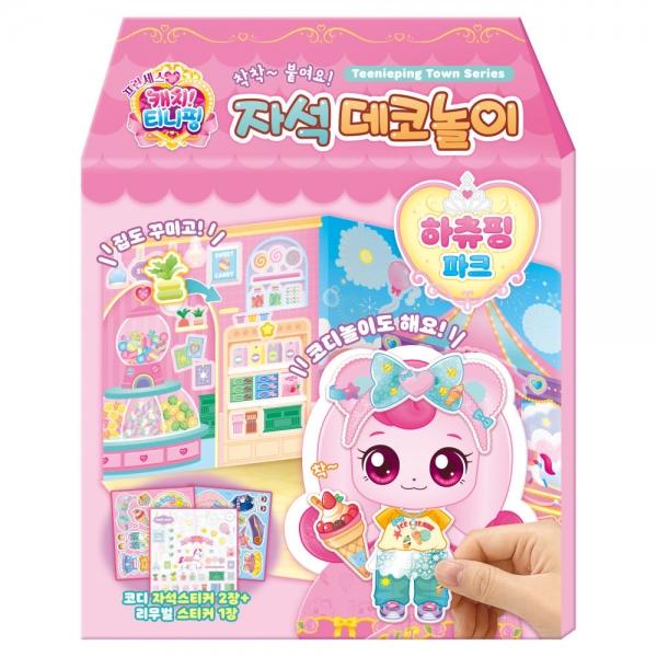 학산문화사 코디놀이 프린세스 캐치 자석 데코놀이 하츄핑 파크