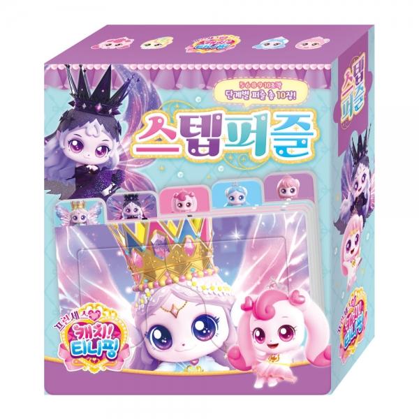 학산문화사 판퍼즐 프린세스 캐치 스텝퍼즐 퍼즐 퍼즐놀이