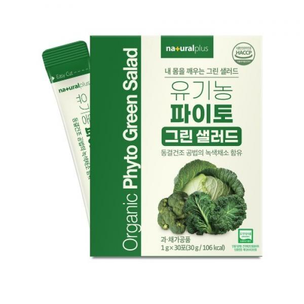 유기농 파이토 그린 샐러드 1g