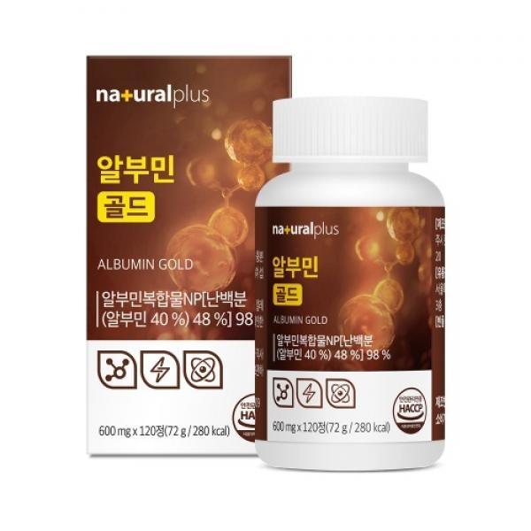 내츄럴플러스 - 알부민 골드 600mg x 120정