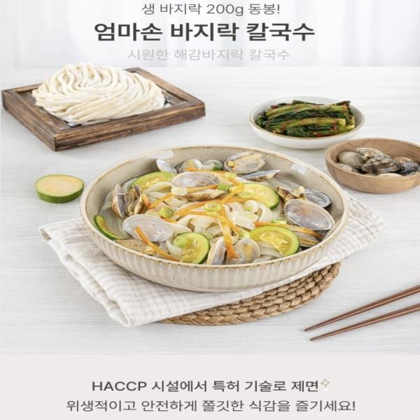 즉석칼국수