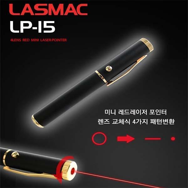 펜 레이저 포인터 LP-15
