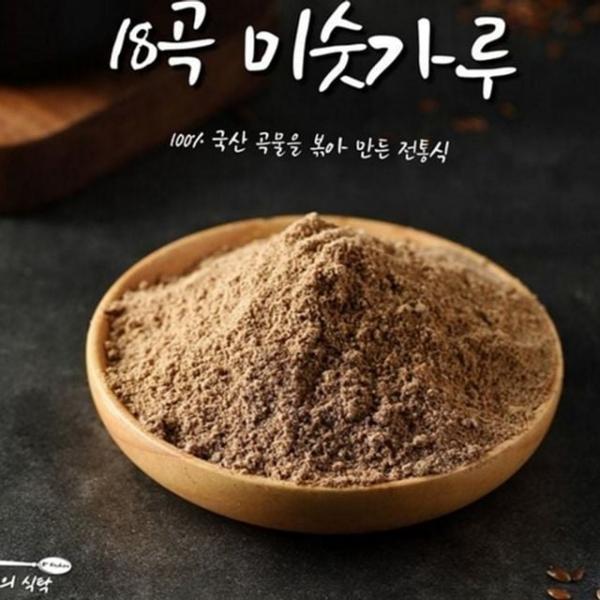 웰빙 곡물 간편 선식 건강 가루