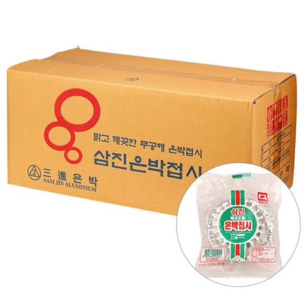 삼진 은박접시 230mm 230파이 1000개
