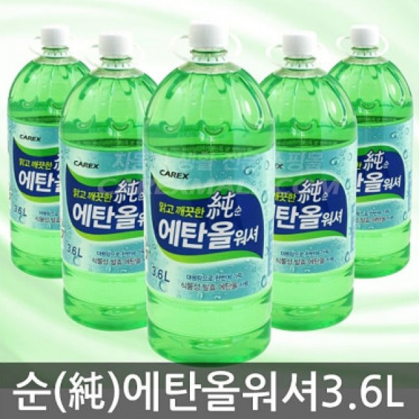 카렉스 발효 순 에탄올 워셔액 3.6L 6개 차량세차