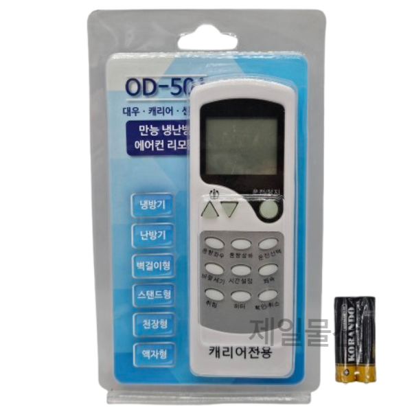 OD 501 만능 에어컨 리모컨 리모콘 냉난방 캐리어