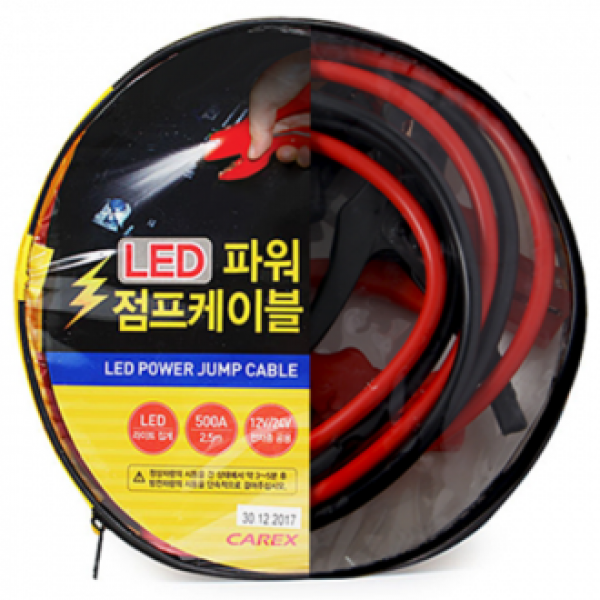 카렉스 LED 파워 점프 케이블 2.5M