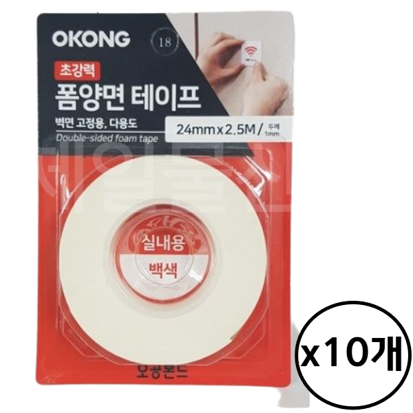 오공 초강력 폼 양면 테이프 PE폼 백색 24mmx2.5M 10개