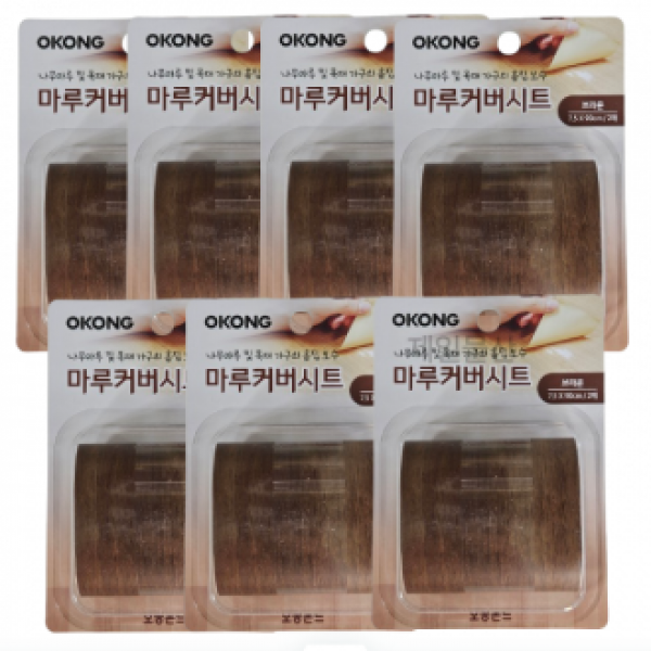 오공 마루커버시트 찍힘 가리기 실속 보수용 브라운 7개