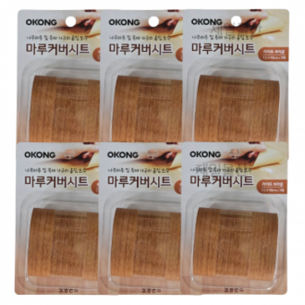 오공 마루커버시트 찍힘 가리기 실속 보수용 라이트브라운 6개