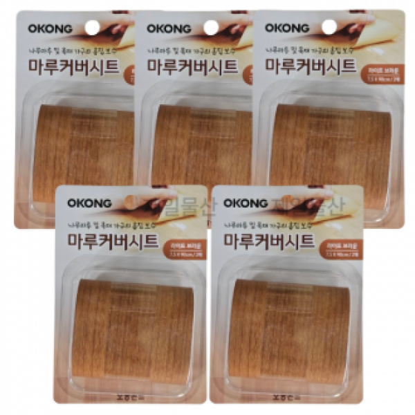 오공 마루커버시트 찍힘 가리기 실속 보수용 라이트브라운 5개