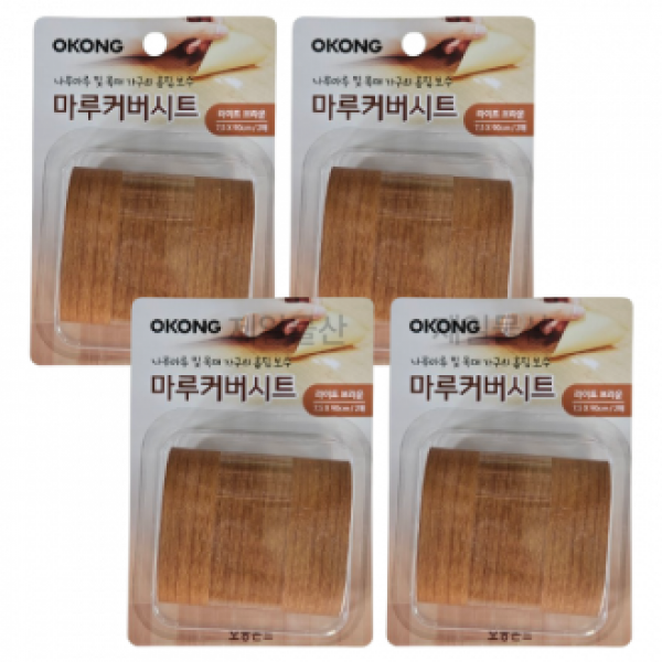 오공 마루커버시트 찍힘 가리기 실속 보수용 라이트브라운 4개