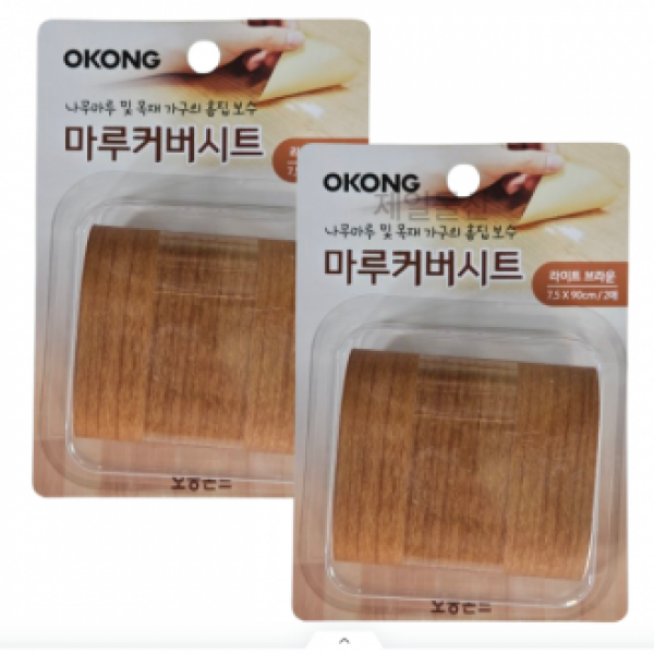 오공 마루커버시트 찍힘 가리기 실속 보수용 라이트브라운 2개