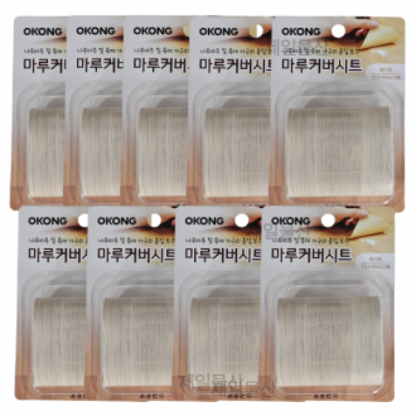 오공 마루커버시트 찍힘 가리기 실속 보수용 화이트 9개