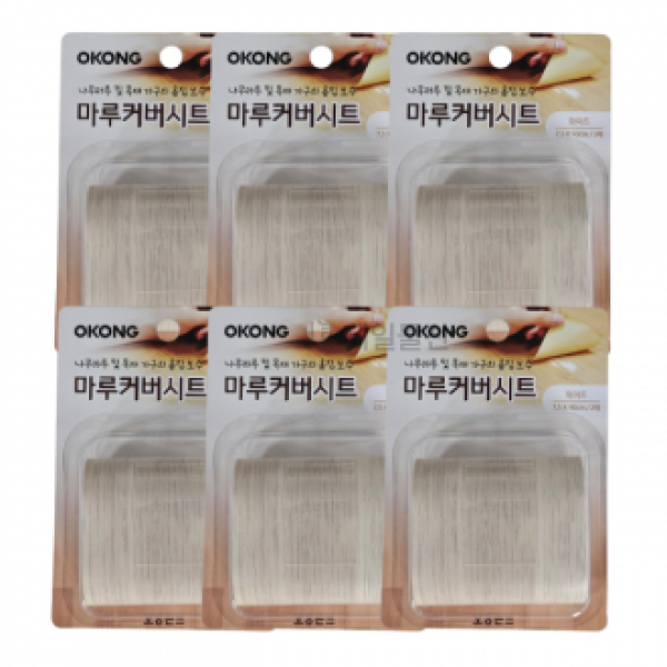 오공 마루커버시트 찍힘 가리기 실속 보수용 화이트 6개